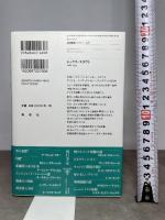 ようこそ、死のパ-ティ-へ: ネロ・ウルフの事件簿 (論創海外ミステリ 158) 論創社 レックス スタウト