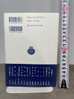墨汁一滴 (ワイド版岩波文庫 253) 岩波書店 正岡 子規