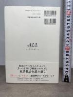 アセモグル/レイブソン/リスト ミクロ経済学 東洋経済新報社 ダロン・アセモグル