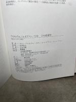 アセモグル/レイブソン/リスト ミクロ経済学 東洋経済新報社 ダロン・アセモグル