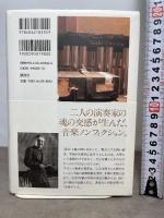 木琴デイズ 平岡養一「天衣無縫の音楽人生」 講談社 通崎 睦美