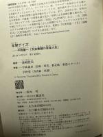 木琴デイズ 平岡養一「天衣無縫の音楽人生」 講談社 通崎 睦美