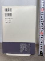 絵因果経の研究 (美の光景 2) 山川出版社 坪井 みどり