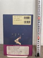 夢のクロ-スアップ・マジック劇場 東京堂出版 松田 道弘