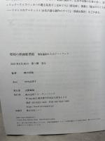 昭和の映画絵看板 看板絵師たちのアートワーク トゥーヴァージンズ 岡田秀則