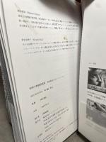 昭和の映画絵看板 看板絵師たちのアートワーク トゥーヴァージンズ 岡田秀則