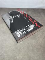 ロング・グッドバイ－浅川マキの世界 白夜書房 浅川 マキ