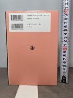 人間晩年図巻 2004―07年 岩波書店 関川 夏央