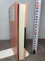 人間晩年図巻 2004―07年 岩波書店 関川 夏央