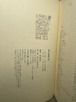 明治の探偵小説 晶文社 伊藤 秀雄