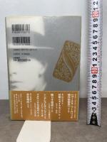 耳飾り (コーネル・ウールリッチ傑作短篇集 5) 白亜書房 コーネル ウールリッチ