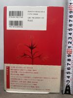 戦う女たち――日本映画の女性アクション 作品社 四方田犬彦