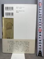 チボの狂宴 作品社 マリオ・バルガス＝リョサ