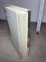 チボの狂宴 作品社 マリオ・バルガス＝リョサ