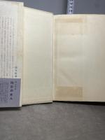 大名華族 (1957年)  蜂須賀 年子