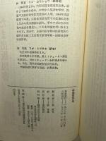 中国気功法: 東洋の英知・心身健康の王道 たま出版 林 厚省
