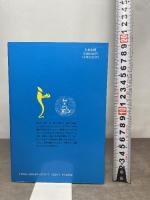 実践中国気功法: 東洋の英知・心身健康の王道 たま出版 林 厚省