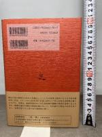 肉弾 明元社 桜井忠温　