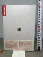 茶箱広重 (小学館叢書 一ノ関圭作品集 2) 小学館 一ノ関 圭