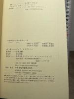 ハイパワー・マーケティング ジャック・メディア ジェイ・エイブラハム