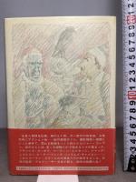 私はいかにハリウッドで100本の映画をつくり、しかも10セン: ロジャー・コーマン自伝 早川書房 ロジャー コーマン