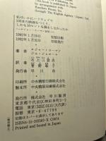私はいかにハリウッドで100本の映画をつくり、しかも10セン: ロジャー・コーマン自伝 早川書房 ロジャー コーマン