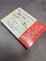 私はいかにハリウッドで100本の映画をつくり、しかも10セン: ロジャー・コーマン自伝 早川書房 ロジャー コーマン