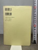 ほめことばの事典 白水社 榛谷 泰明