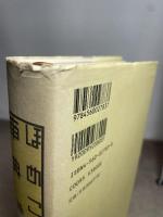 ほめことばの事典 白水社 榛谷 泰明