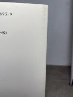 攻防900日 下: 包囲されたレニングラード (Hayakawa Nonfiction MASTERPIECES) 早川書房 ハリソン・E. ソールズベリー