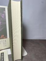 新編 泉鏡花集 第一巻『金沢一』 岩波書店 泉 鏡花