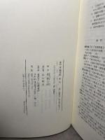新編 泉鏡花集 第一巻『金沢一』 岩波書店 泉 鏡花