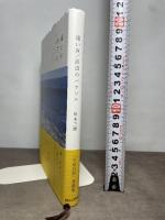 遠い声／浜辺のパラソル ベルリブロ 川本三郎