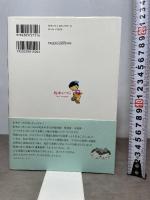 松本かつぢ----昭和の可愛い!をつくったイラストレーター 河出書房新社 弥生美術館
