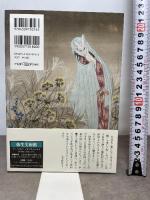 橘小夢: 幻の画家 謎の生涯を解く (らんぷの本) 河出書房新社 加藤 宏明