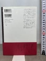 荒野のオデュッセイア―― 西部劇映画論 みすず書房 川本 徹