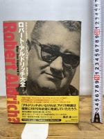 ロバート・アルドリッチ大全 国書刊行会 アラン・シルヴァー