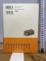 江戸あきない図譜 新装版 青蛙房 高橋 幹夫