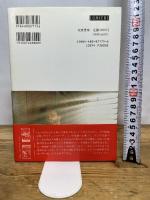 ファイナル・カット: 天国の門製作の夢と悲惨 (リュミエール叢書 15) 筑摩書房 スティーヴン バック