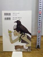 漫画家本vol.4 松本大洋本 (少年サンデーコミックススペシャル) 小学館 松本 大洋