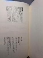 夜の森 (ゴシック叢書 23) 国書刊行会 デューナ バーンズ