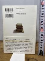 アウシュヴィッツの図書係 集英社 アントニオ・G・イトゥルベ