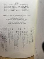 アウシュヴィッツの図書係 集英社 アントニオ・G・イトゥルベ