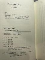 ママ、死体を発見す (論創海外ミステリ 48) 論創社 クレイグ ライス