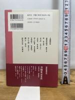 書物愛 日本篇 晶文社 紀田 順一郎