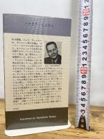 ギャルトン事件 (ハヤカワ・ポケット・ミステリ 603) 早川書房 ロス マクドナルド