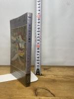 ギャルトン事件 (ハヤカワ・ポケット・ミステリ 603) 早川書房 ロス マクドナルド