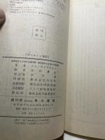 ギャルトン事件 (ハヤカワ・ポケット・ミステリ 603) 早川書房 ロス マクドナルド