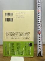 はるかな本、遠い絵 (角川選書 335) KADOKAWA/角川学芸出版 川本 三郎