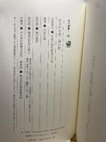 はるかな本、遠い絵 (角川選書 335) KADOKAWA/角川学芸出版 川本 三郎